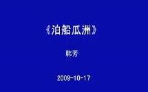 瓜洲泊船今日头条,今日头条聚焦古渡口新风貌